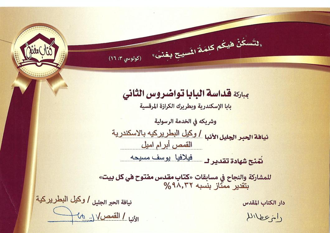 Flavia Certificate