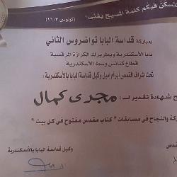 الشهادات