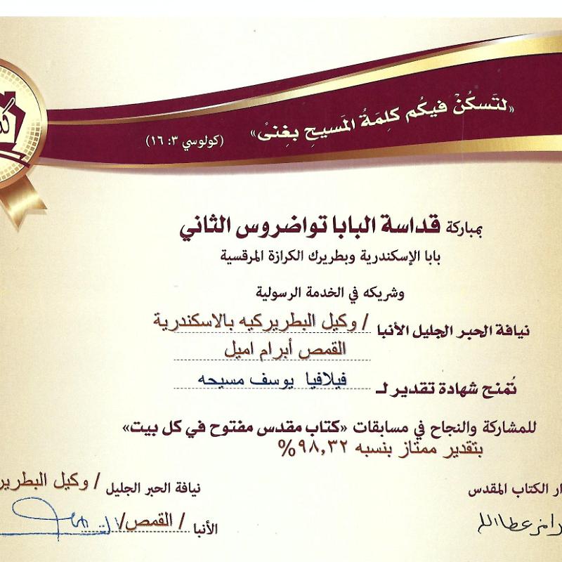 Flavia Certificate