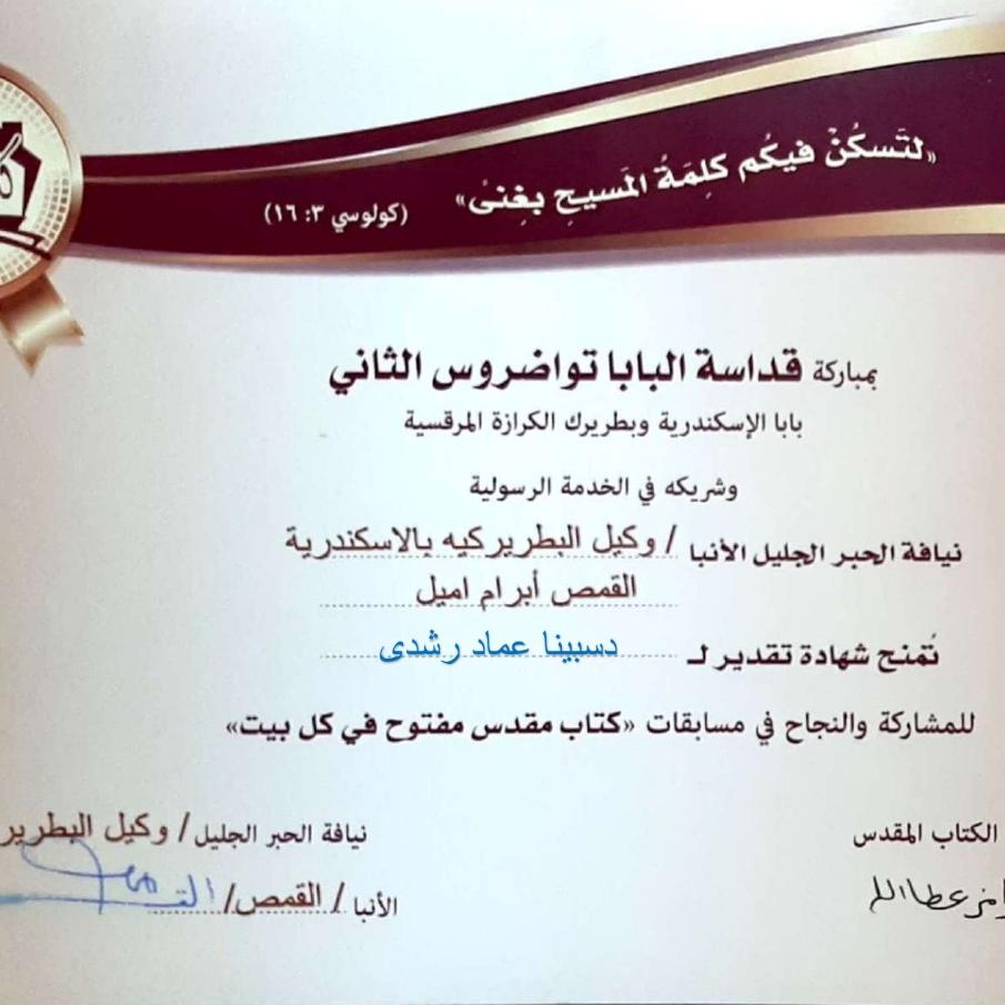 الشهادات