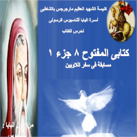 سفر اللاويين