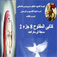 سفر العدد