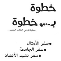 سفر الامثال